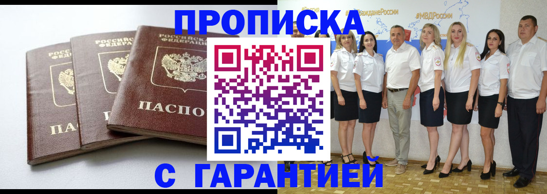 временная регистрация надежно в Кировграде